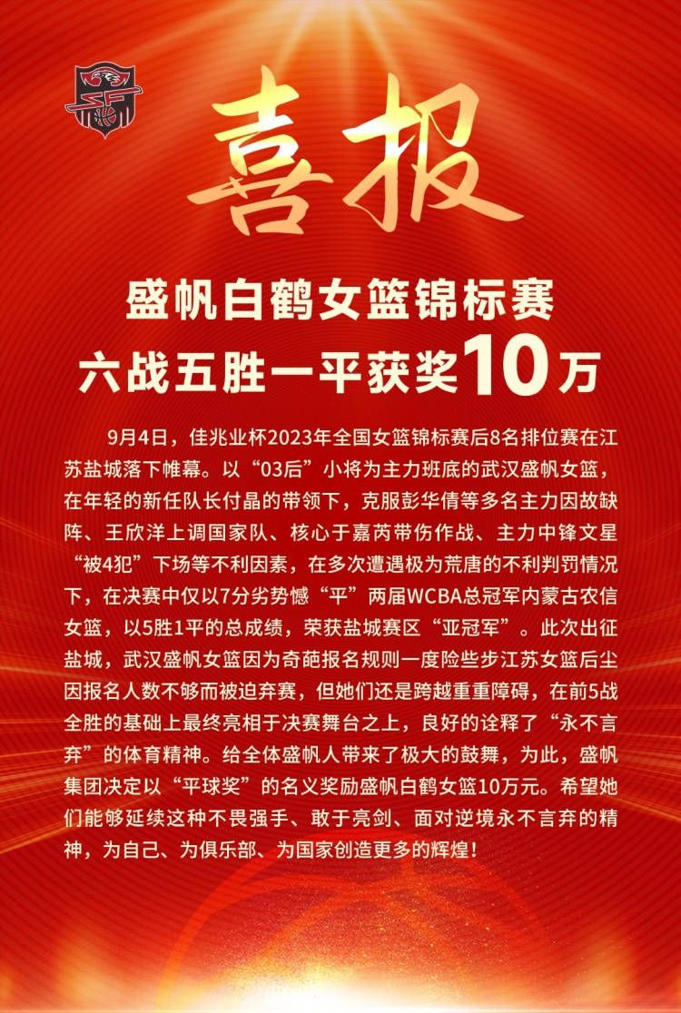 下半场开始后，我能感觉到富勒姆明显是一个与之前不同的对手，不过我们依然创造出了机会，只是运气稍微差了一些。